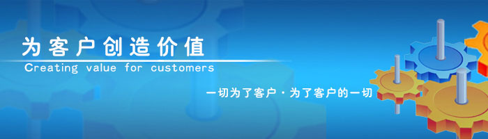 配件與服務,服務創造價值 配件與服務,服務創造價值