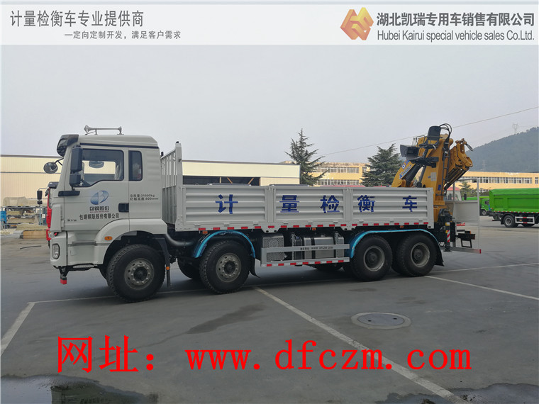 包鋼DWJ5311JJHD5型計量檢衡車 包鋼DWJ5311JJHD5型計量檢衡車