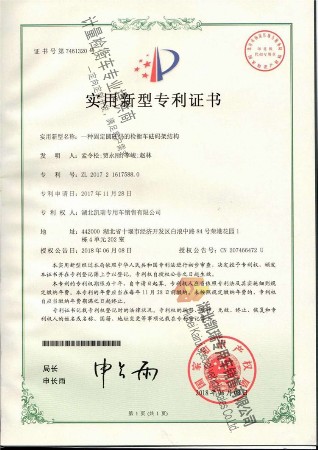 一種固定圓形砝碼的檢衡車砝碼結構 一種固定圓形砝碼的檢衡車砝碼結構