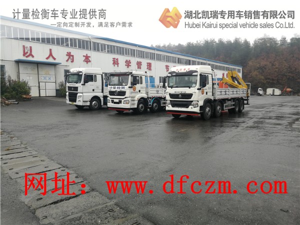 梅河口計量所、太谷計量所、武威計量所三臺檢衡車發車儀式 梅河口計量所、太谷計量所、武威計量所三臺檢衡車發車儀式