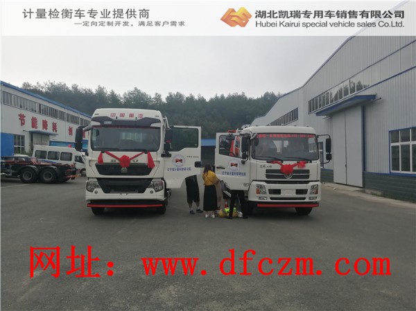 遼寧省計量科學研究院天錦兩軸計量檢衡車、重汽四軸計量檢衡車驗收 遼寧省計量科學研究院天錦兩軸計量檢衡車、重汽四軸計量檢衡車驗收