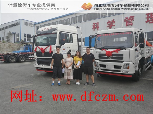 遼寧省計量科學研究院驗收人員計量檢衡車前合影 遼寧省計量科學研究院驗收人員計量檢衡車前合影