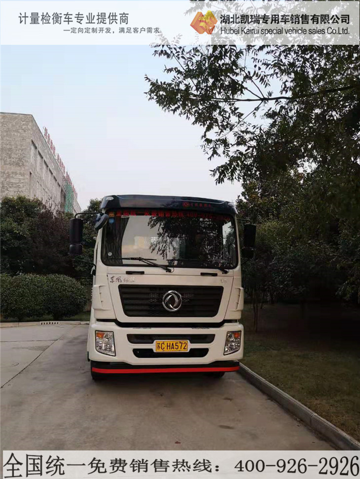 DWJ5312JJHD5型計量檢衡車申領(lǐng)汽車牌照 DWJ5312JJHD5型計量檢衡車申領(lǐng)汽車牌照