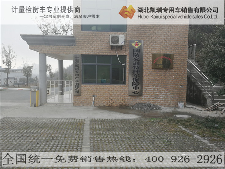 十堰匯斯誠(chéng)專用汽車有限公司工廠 十堰匯斯誠(chéng)專用汽車有限公司工廠