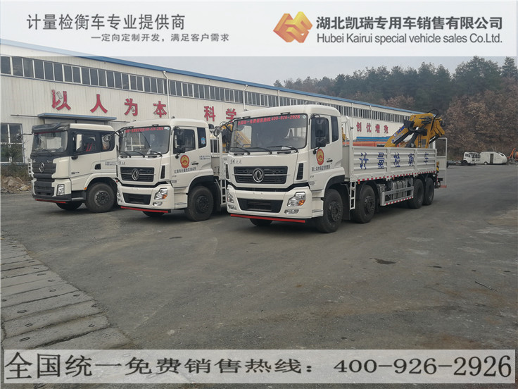 匯斯誠(chéng)牌計(jì)量檢衡車三劍客合影 匯斯誠(chéng)牌計(jì)量檢衡車三劍客合影