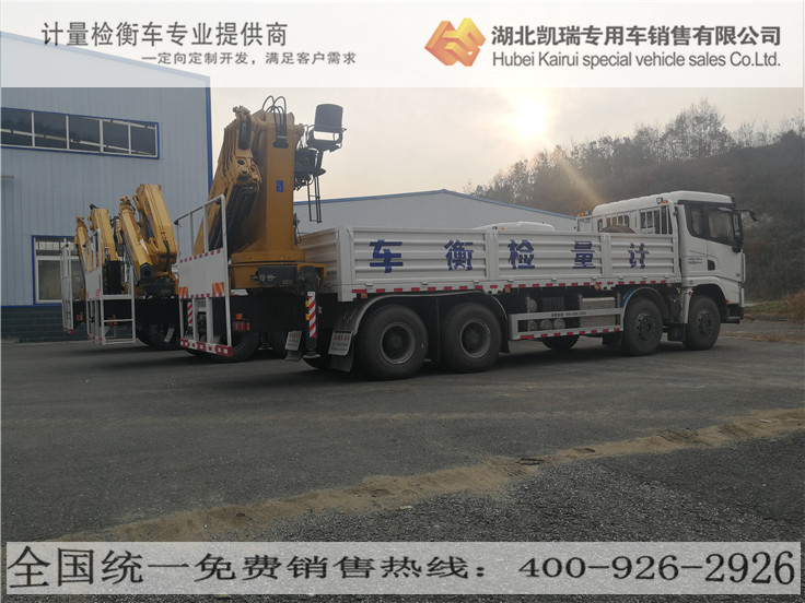 匯斯誠(chéng)牌計(jì)量檢衡車專用平臺(tái) 匯斯誠(chéng)牌計(jì)量檢衡車專用平臺(tái)