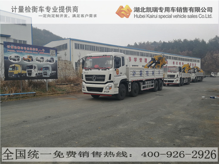 一字排開的匯斯誠(chéng)牌計(jì)量檢衡車 一字排開的匯斯誠(chéng)牌計(jì)量檢衡車