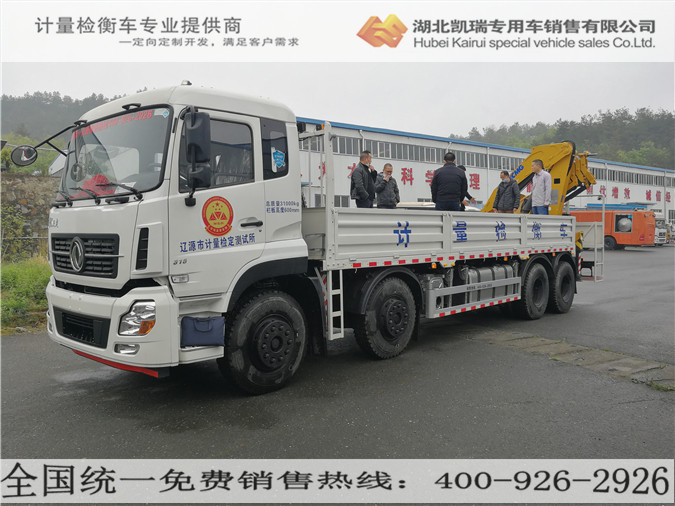 實(shí)際查驗(yàn)計(jì)量檢衡車砝碼架布置情況 實(shí)際查驗(yàn)計(jì)量檢衡車砝碼架布置情況