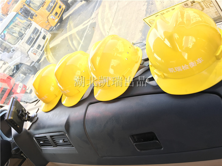 檢衡車專用安全帽 檢衡車專用安全帽