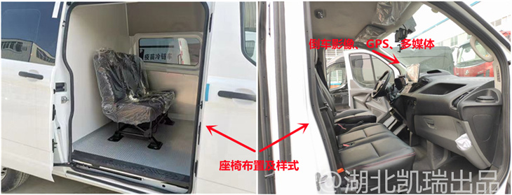V362疫苗冷鏈車乘坐區域 V362疫苗冷鏈車乘坐區域